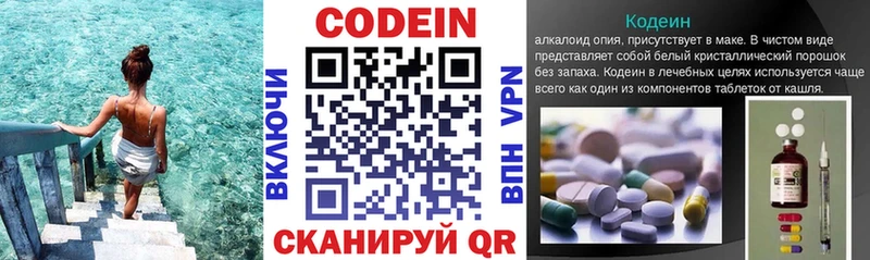 наркотики Малгобек Кодеиновый сироп Lean Purple Drank