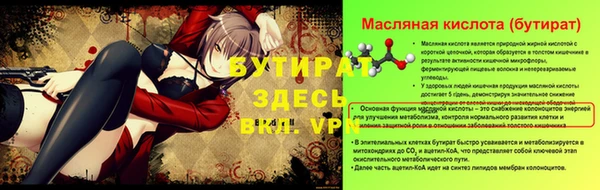 бутират Балахна